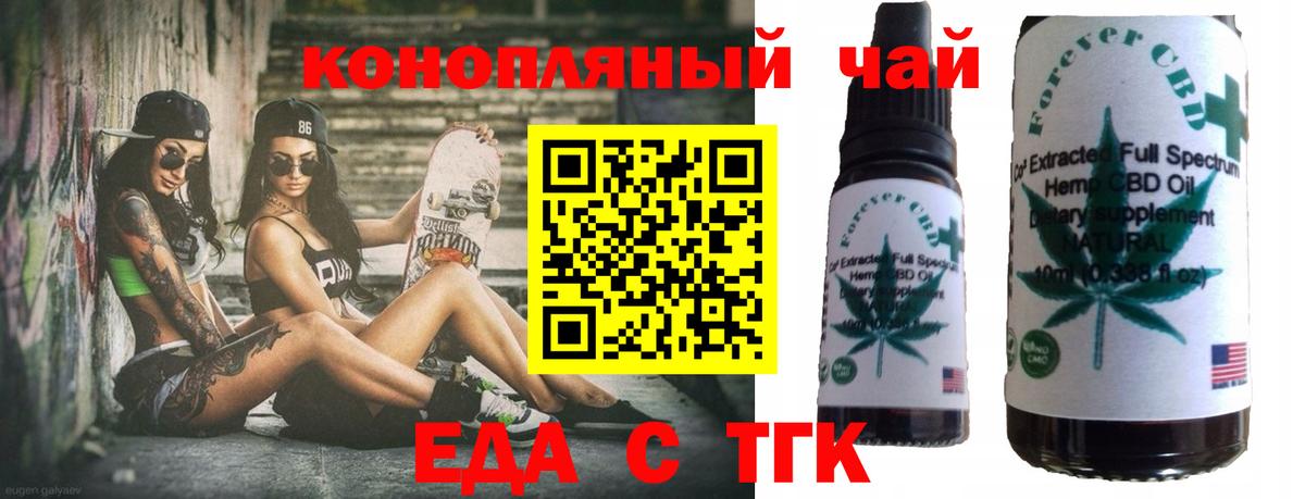 Шали  Еда ТГК конопля  Вход с VPN 
