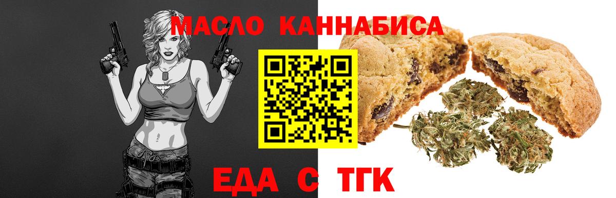 Canna-Cookies конопля Шали