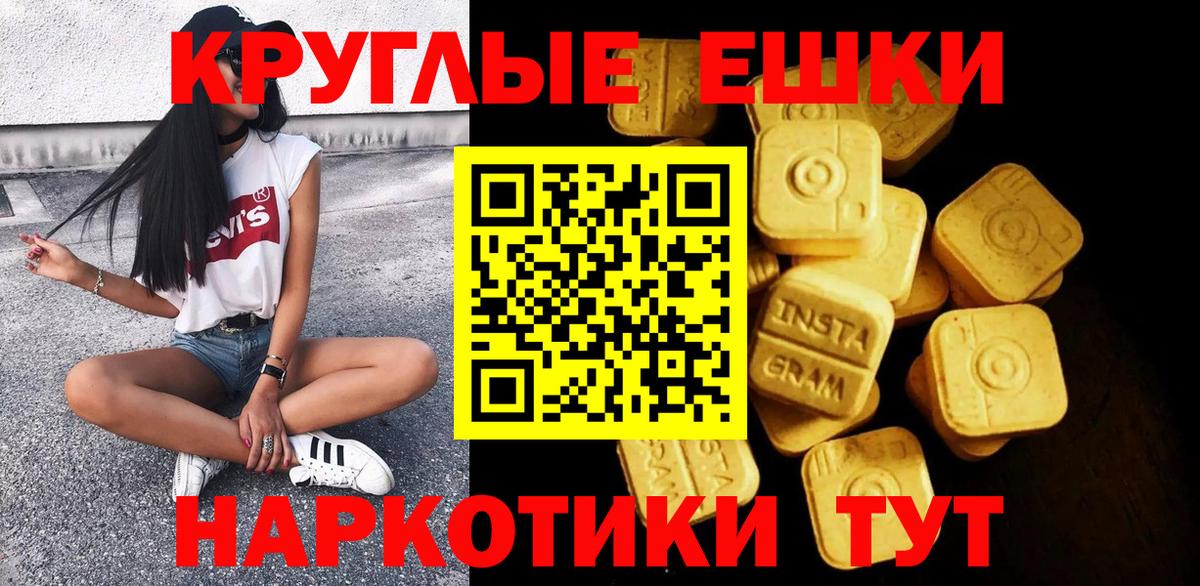 Ecstasy MDMA  shop телеграм  Шали  МЕГА сайт  Экстази круглые  Вход с VPN 