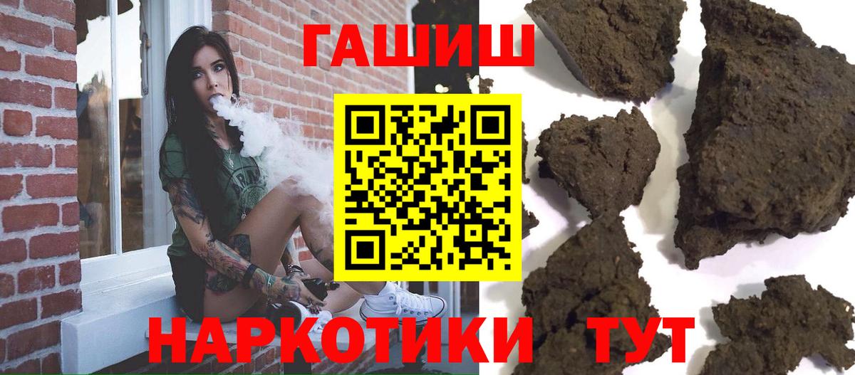 ГАШИШ индика сатива Шали
