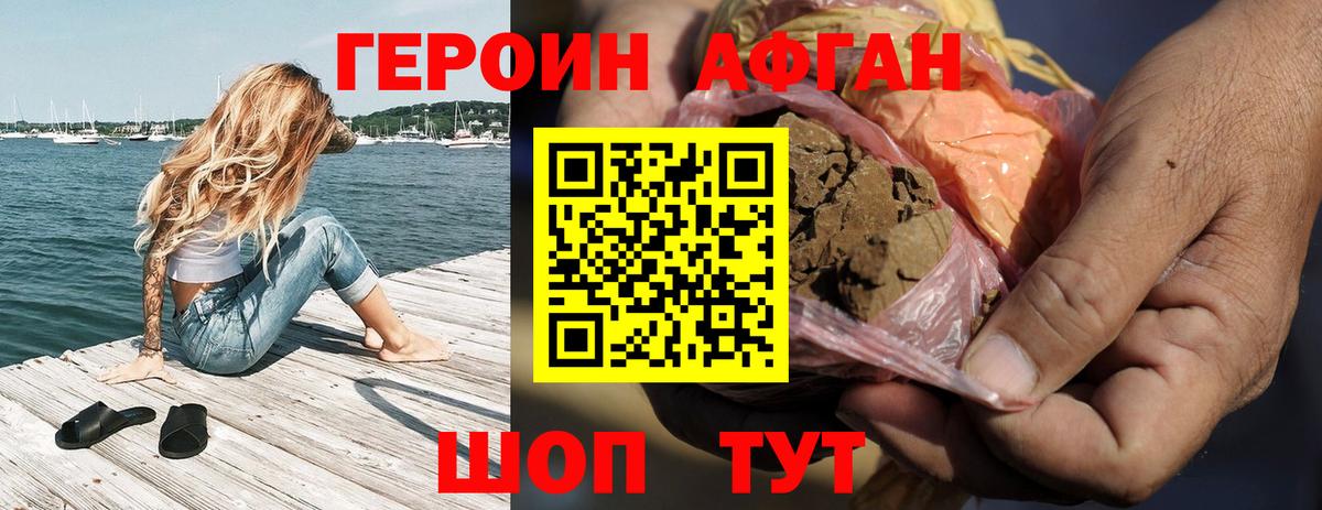 ГЕРОИН гречка  Вход с VPN  ГЕРОИН  Шали 