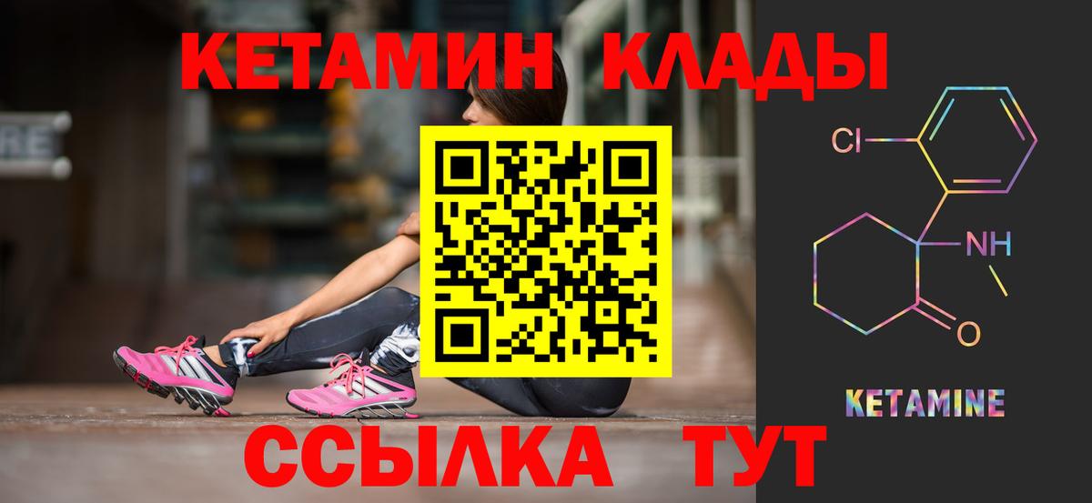 КЕТАМИН ketamine  Вход с VPN  КЕТАМИН ketamine  Шали 