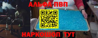 ALPHA-PVP Малгобек