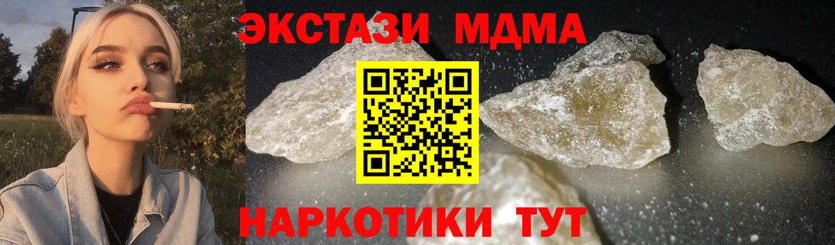 МДМА кристаллы  Вход с VPN  Шали  МДМА кристаллы 