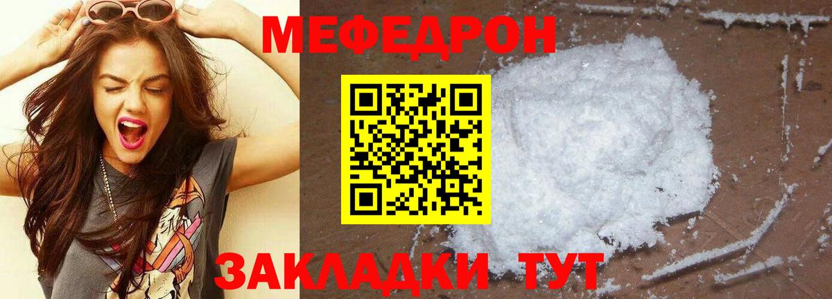 Шали  Мефедрон 4 MMC  Вход с VPN  МЕФ  Мефедрон mephedrone 