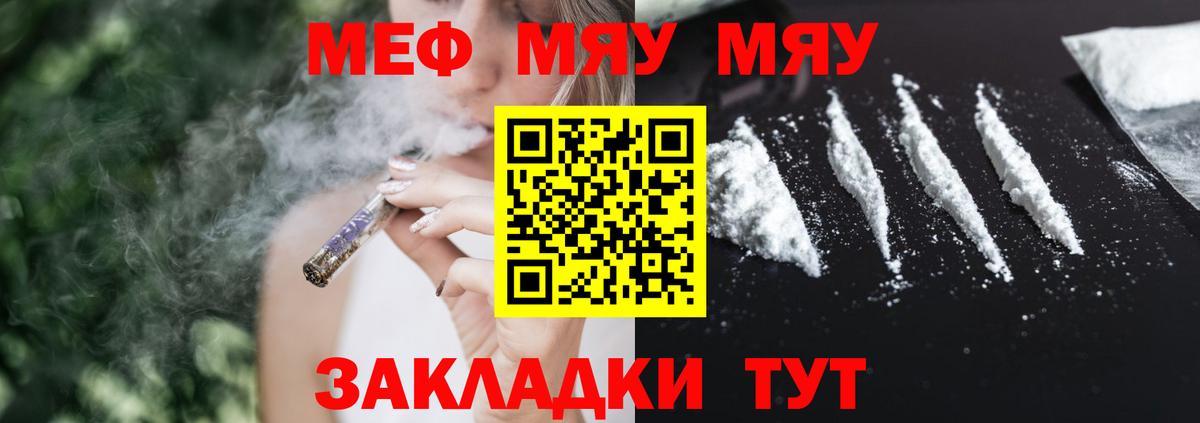 Меф кристаллы Шали