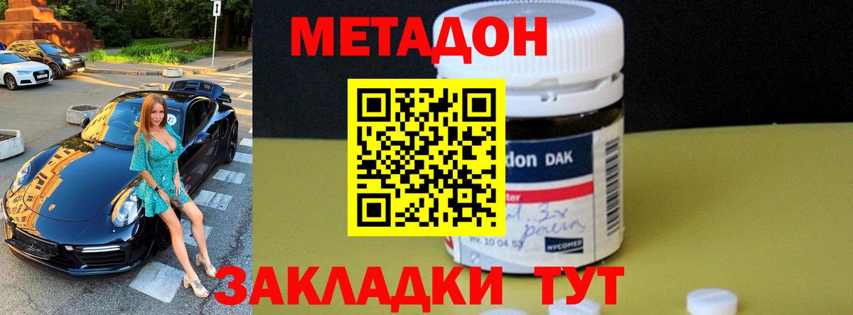 Метадон белоснежный Шали