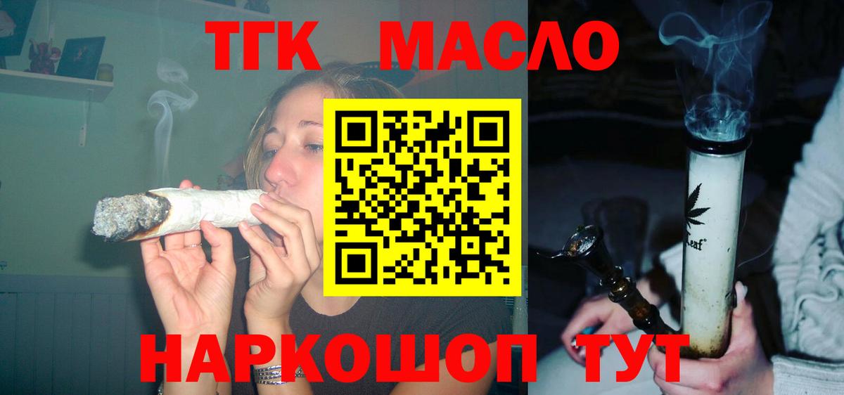 Дистиллят ТГК вейп с тгк  Вход с VPN  купить  сайты  Шали 